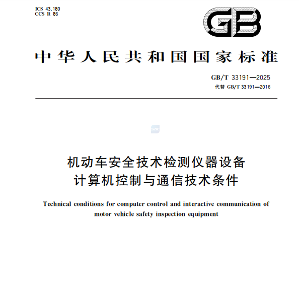 Anche가 공동으로 작성한 개정된 국가 표준이 공식 출시되었습니다!